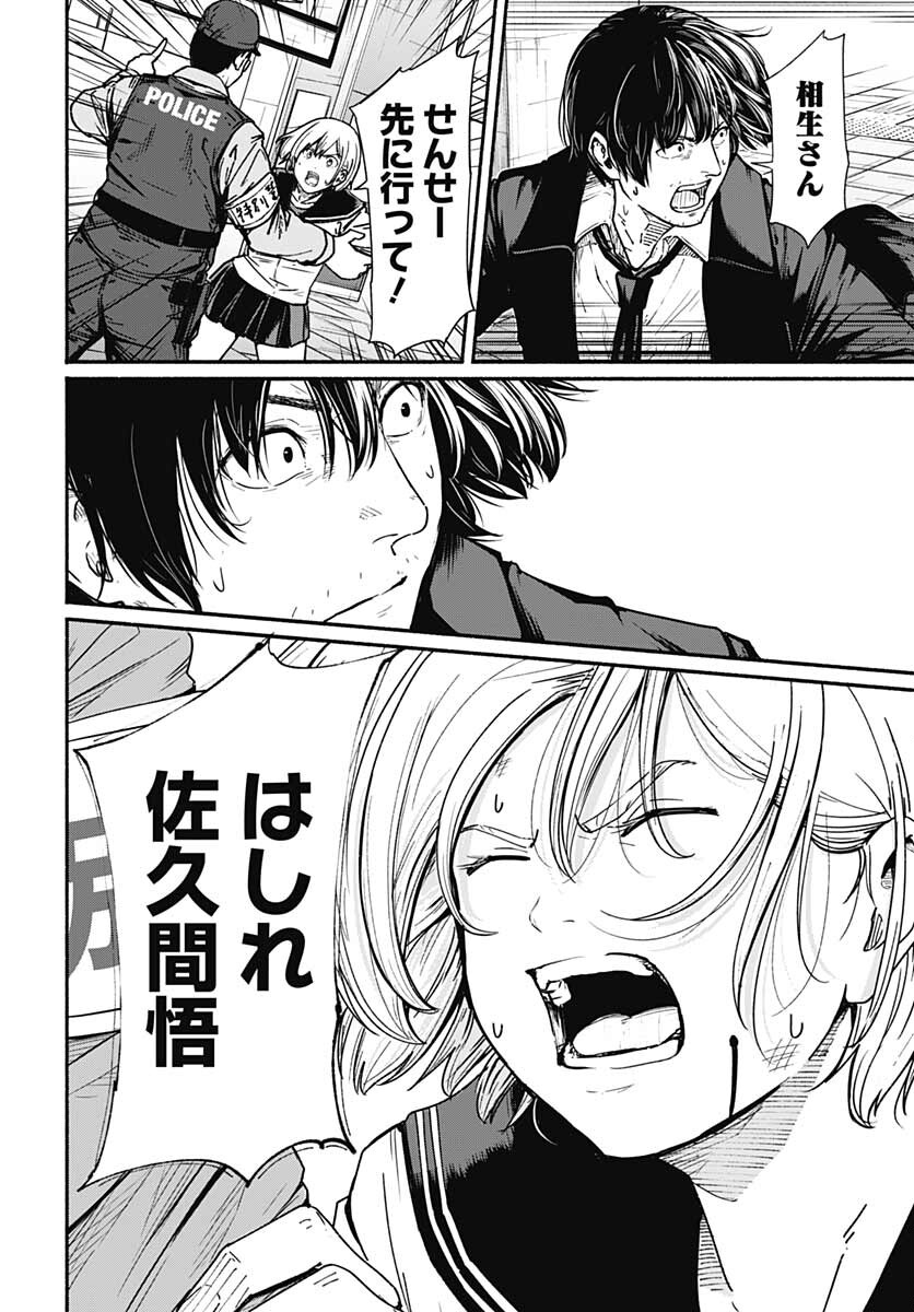 Atarashii Kimi e Chapter 9 page 28 - nihonkuni.com