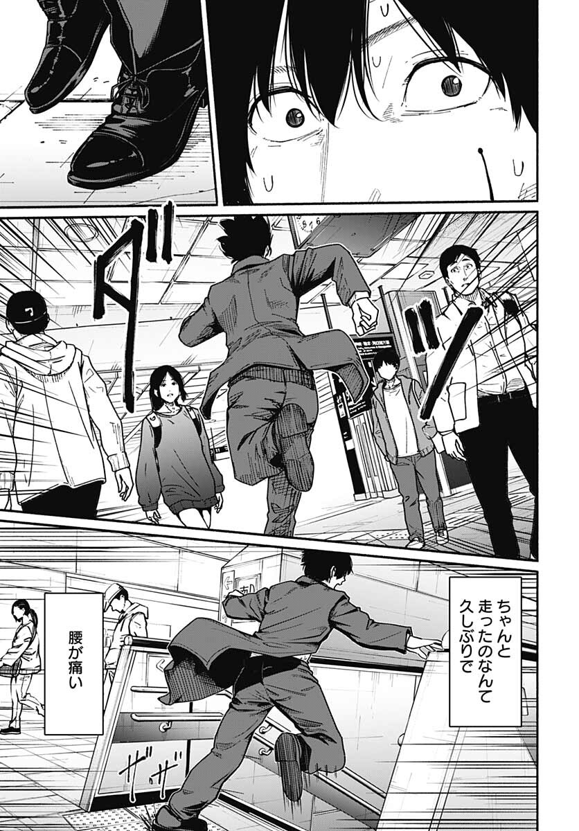 Atarashii Kimi e Chapter 9 page 29 - nihonkuni.com
