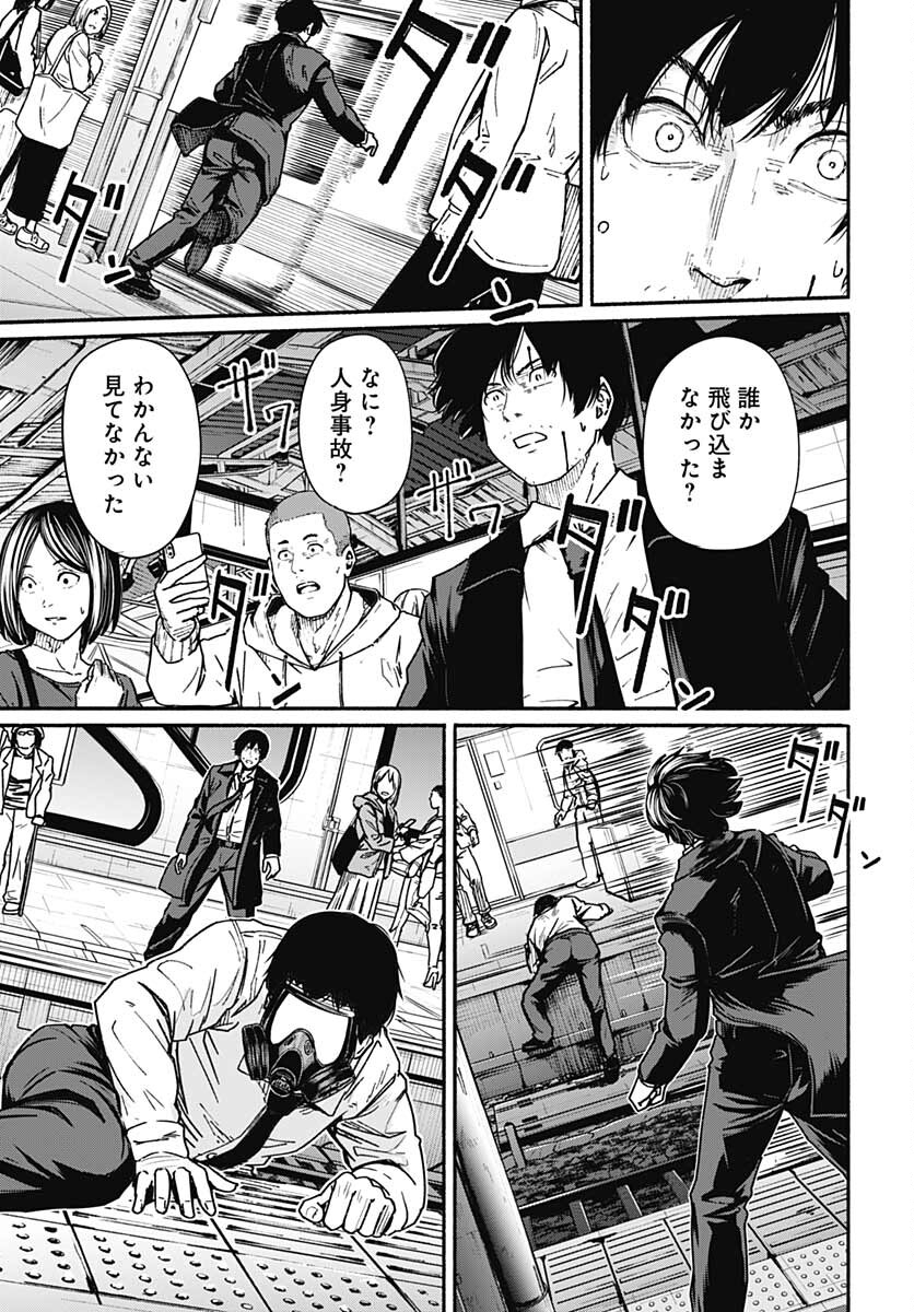 Atarashii Kimi e Chapter 9 page 33 - nihonkuni.com