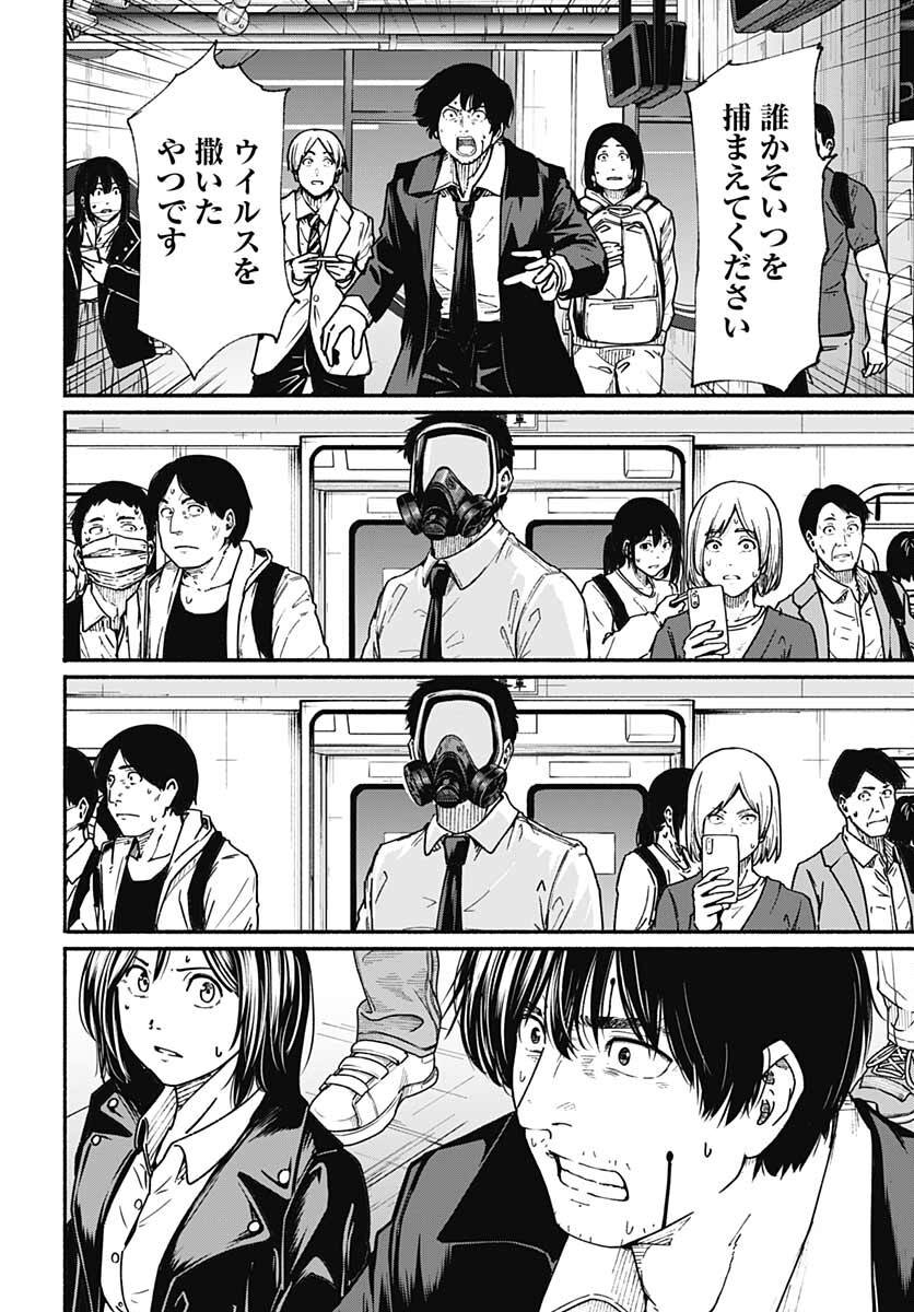 Atarashii Kimi e Chapter 9 page 34 - nihonkuni.com