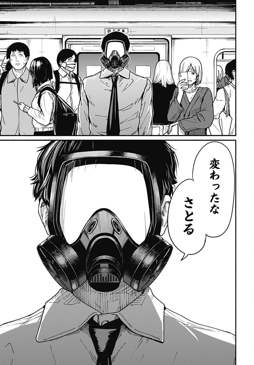 Atarashii Kimi e Chapter 9 page 35 - nihonkuni.com