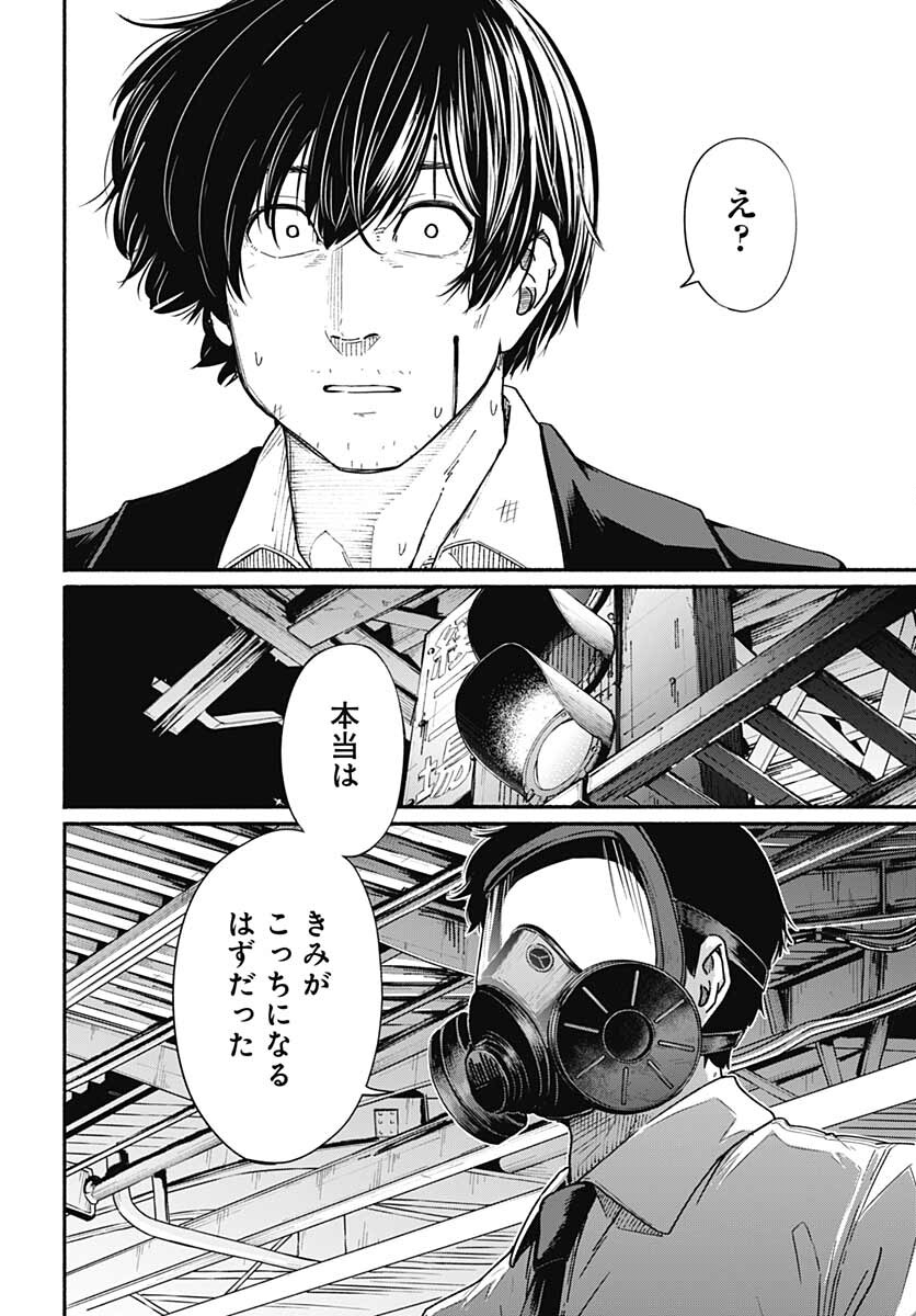 Atarashii Kimi e Chapter 9 page 36 - nihonkuni.com