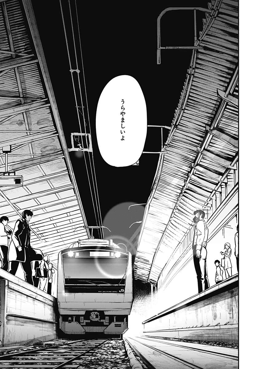 Atarashii Kimi e Chapter 9 page 37 - nihonkuni.com