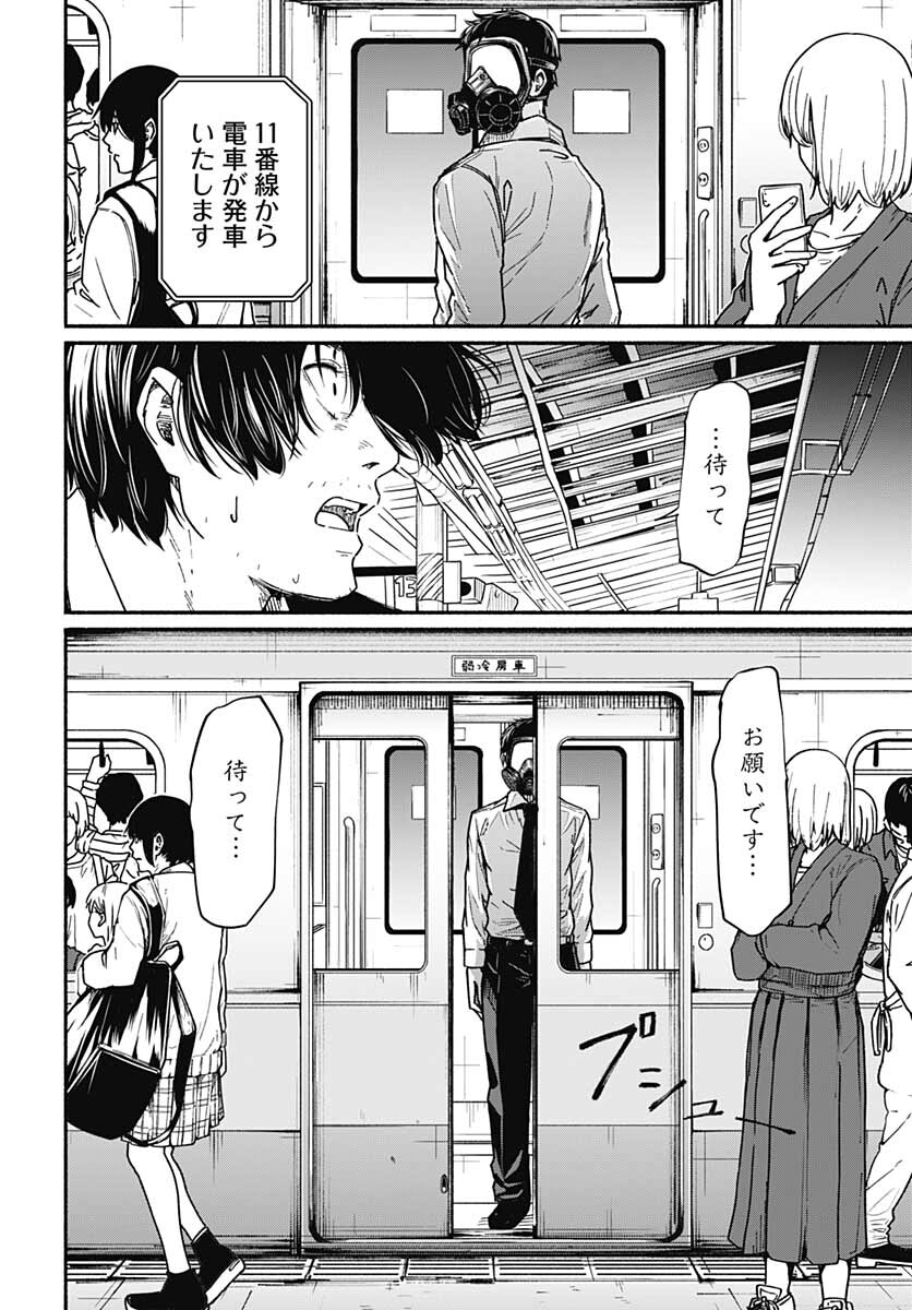 Atarashii Kimi e Chapter 9 page 38 - nihonkuni.com