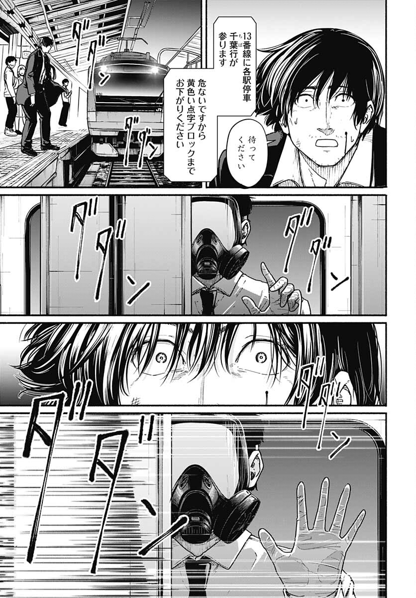 Atarashii Kimi e Chapter 9 page 39 - nihonkuni.com