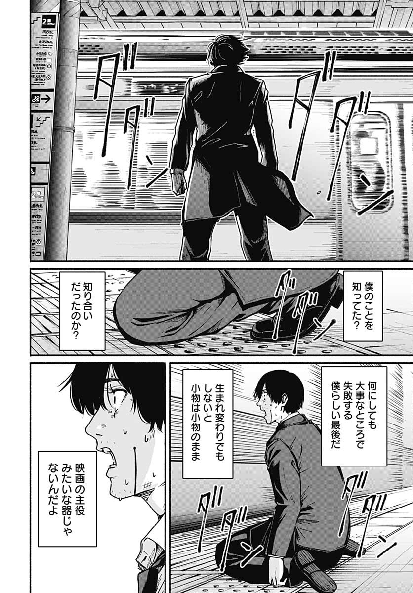 Atarashii Kimi e Chapter 9 page 40 - nihonkuni.com