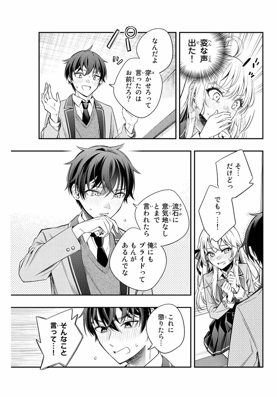 TOKIDOKI BOSOTTO ROSHIAGO DE DERERU TONARI NO ALYA-SAN Chap 7 - Pic 5