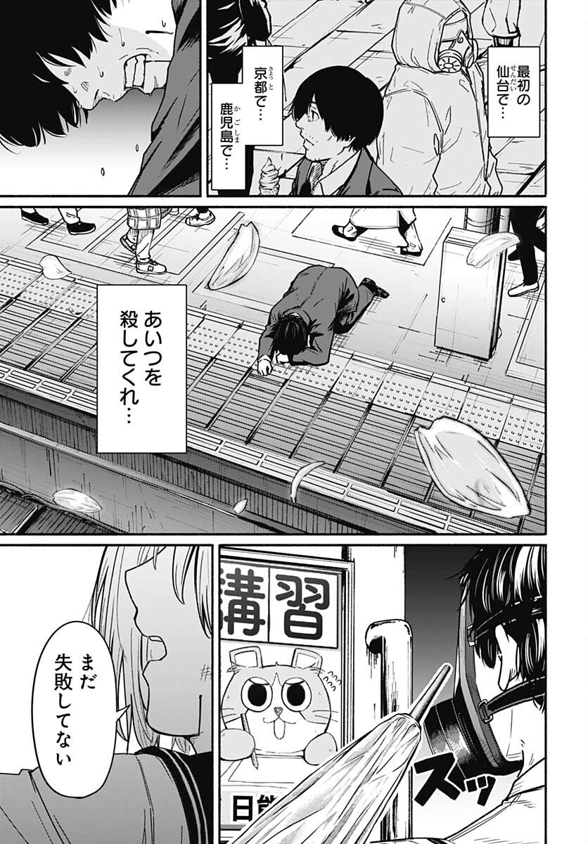 Atarashii Kimi e Chapter 9 page 43 - nihonkuni.com