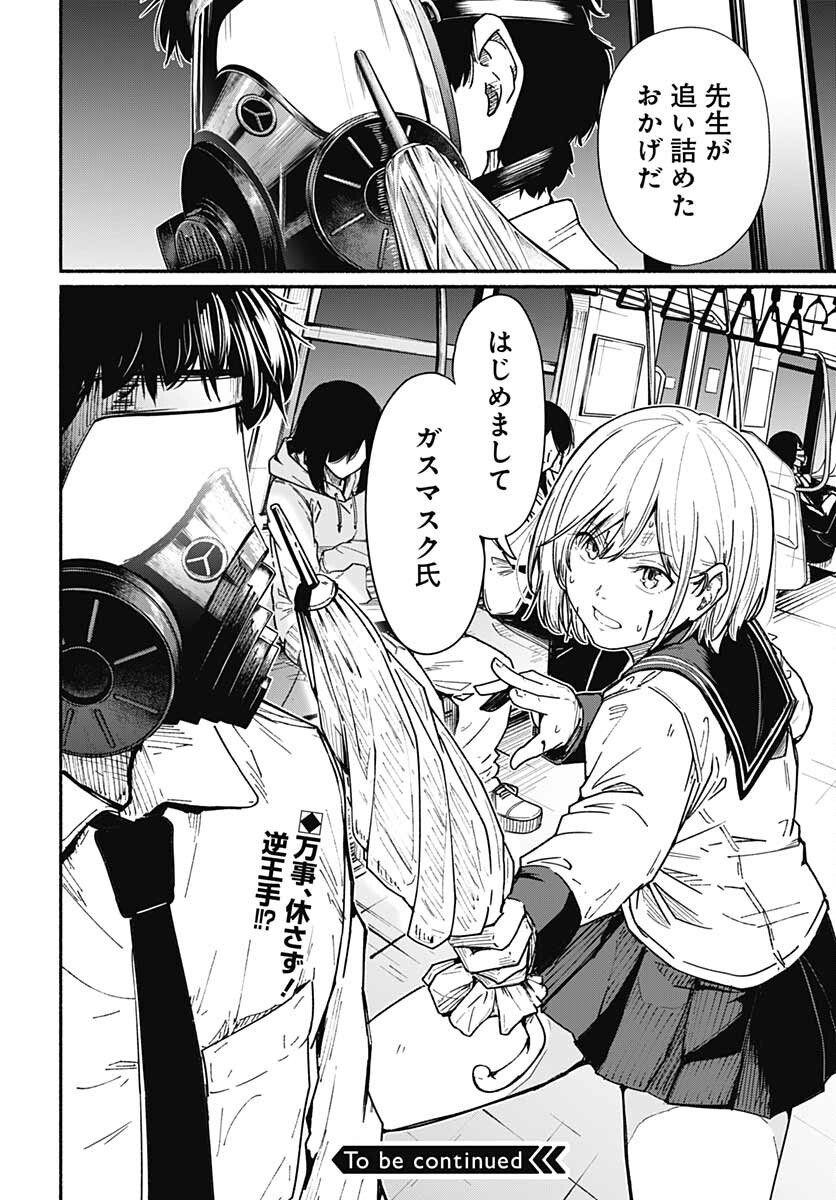 Atarashii Kimi e Chapter 9 page 44 - nihonkuni.com