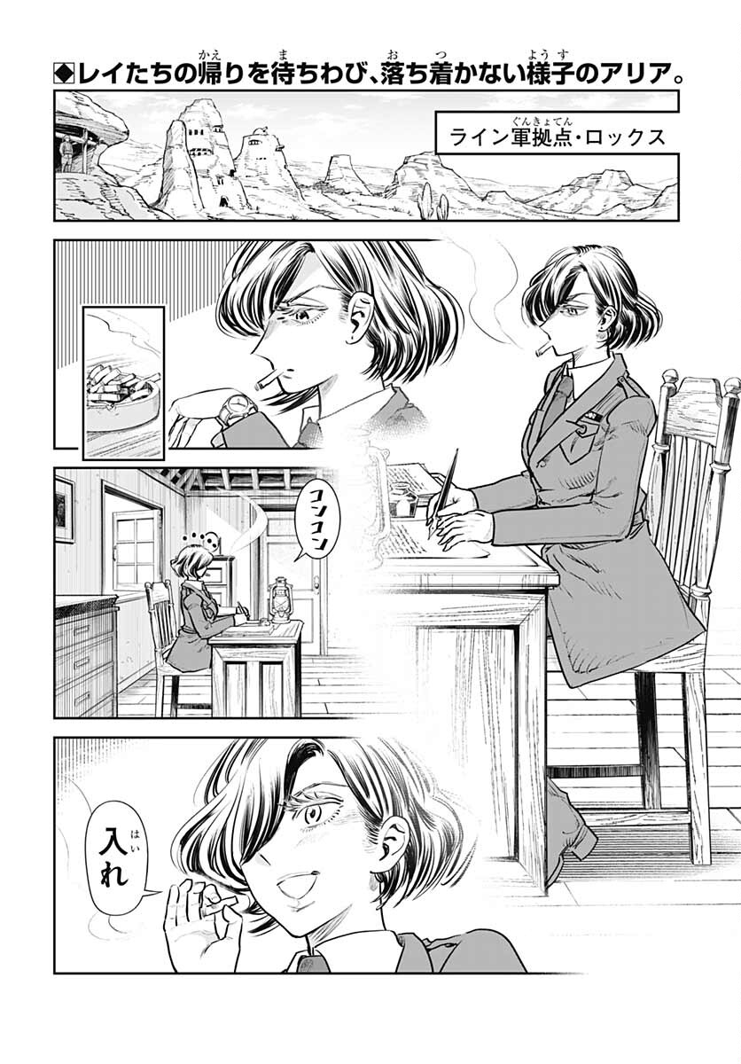 Heiki Shoujo Chap 19 - Pic 2