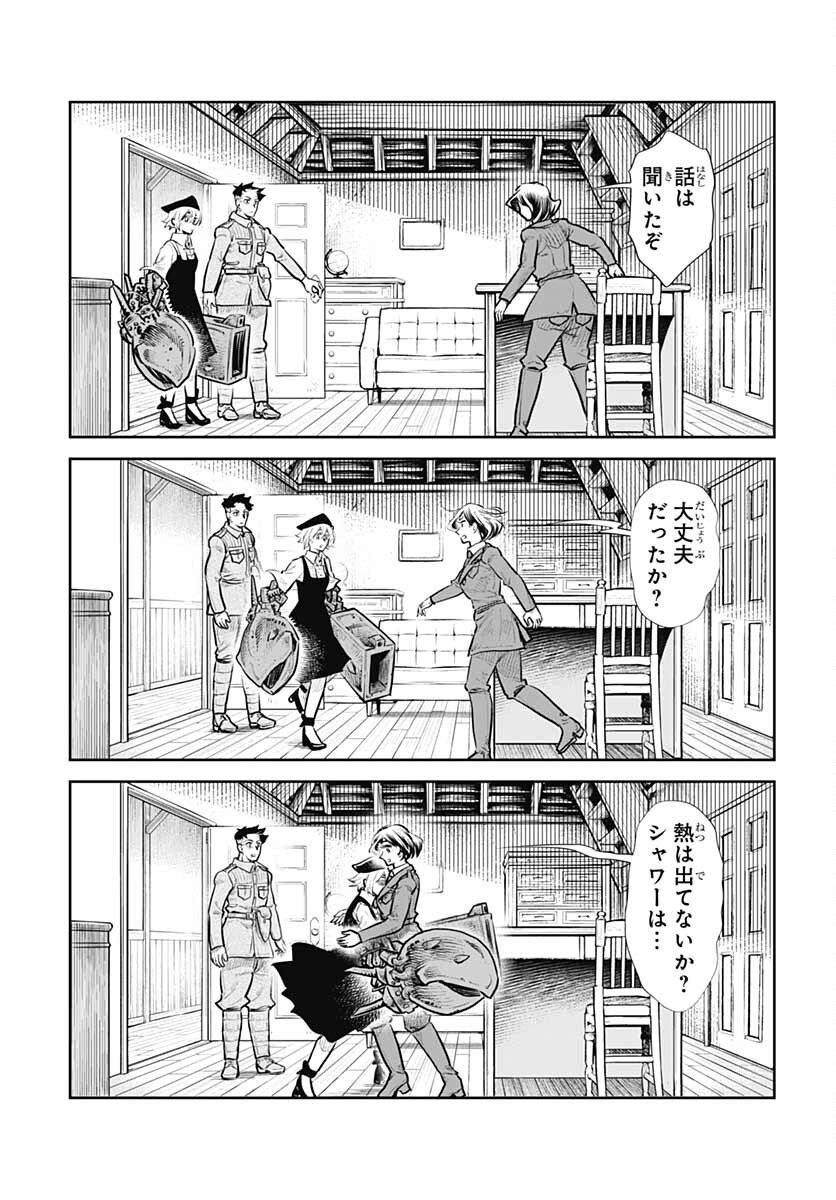 Heiki Shoujo Chap 19 - Pic 3