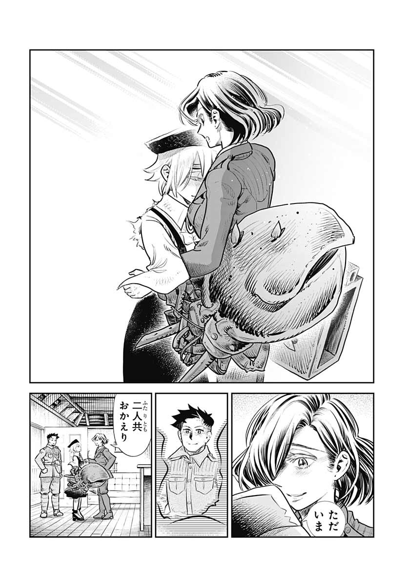 Heiki Shoujo Chap 19 - Pic 4