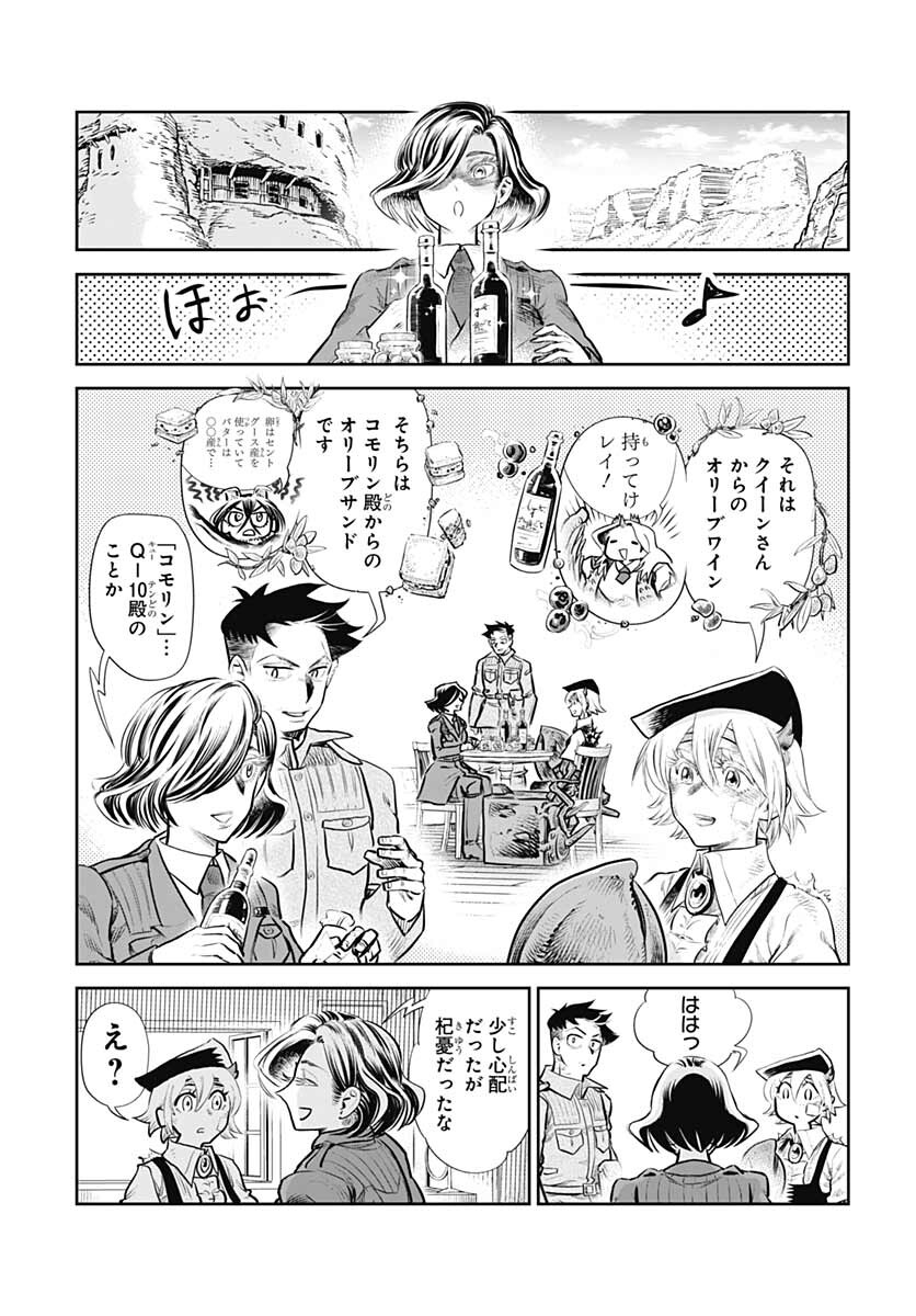 Heiki Shoujo Chap 19 - Pic 5