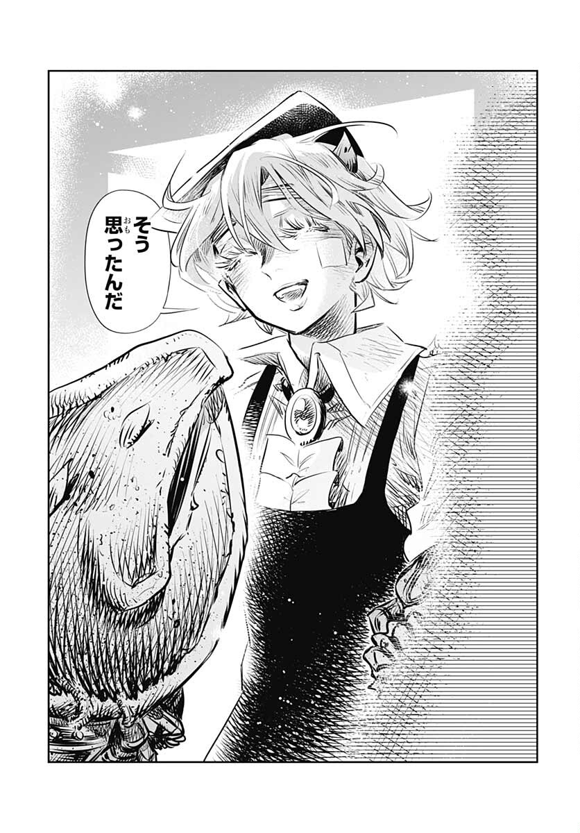 Heiki Shoujo Chap 19 - Pic 9