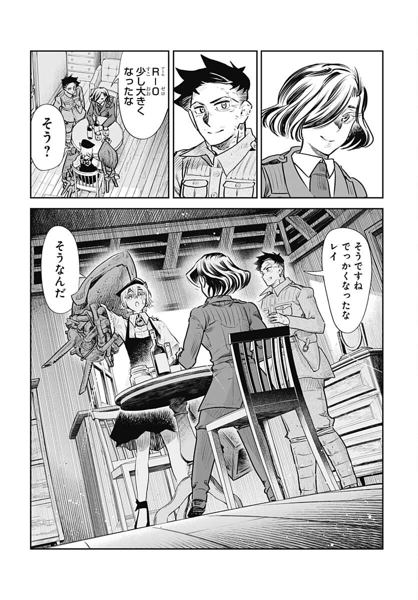 Heiki Shoujo Chap 19 - Pic 10