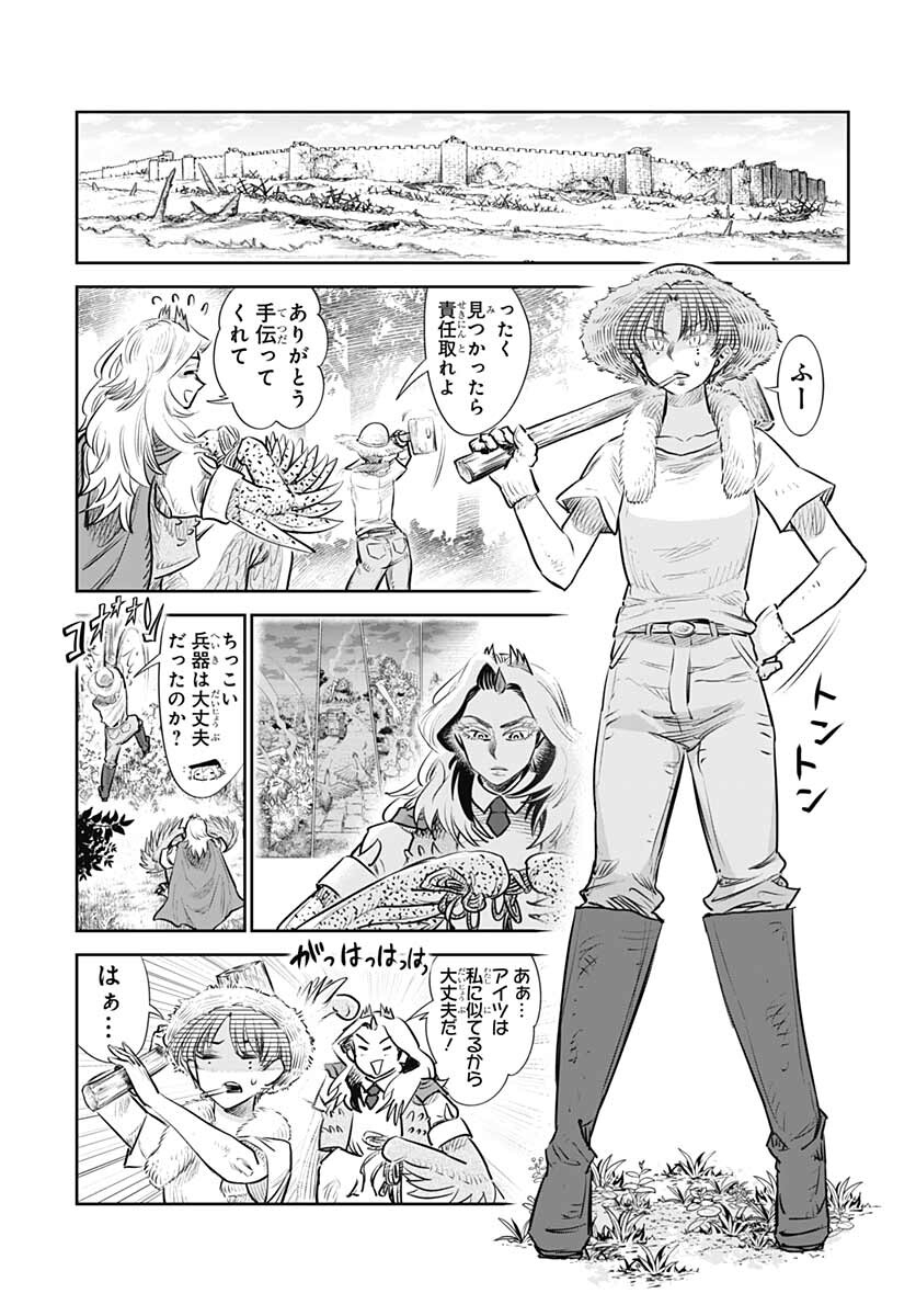 Heiki Shoujo Chap 19 - Pic 11