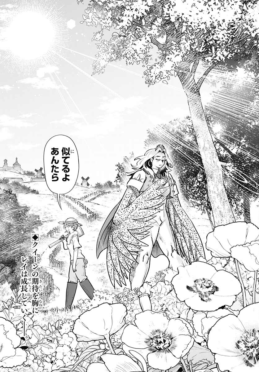 Heiki Shoujo Chap 19 - Pic 13