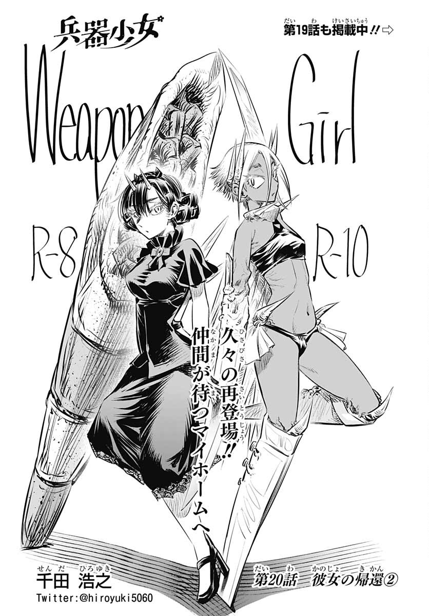Heiki Shoujo Chap 20 - Pic 1