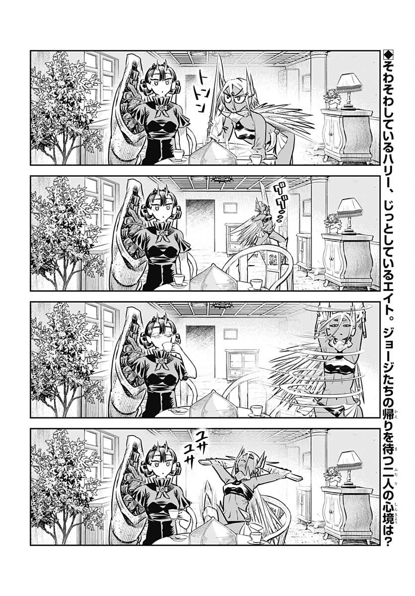 Heiki Shoujo Chap 20 - Pic 2