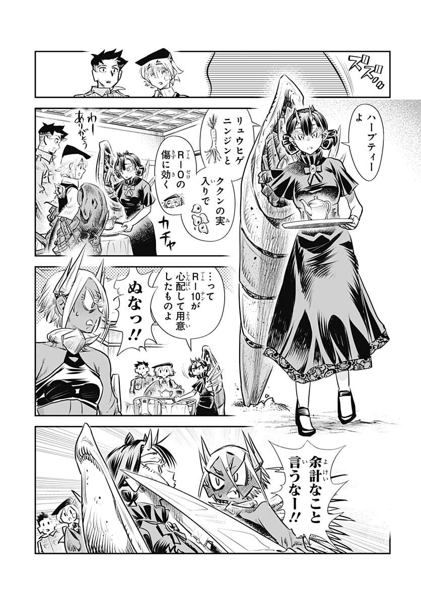 Heiki Shoujo Chap 20 - Pic 5