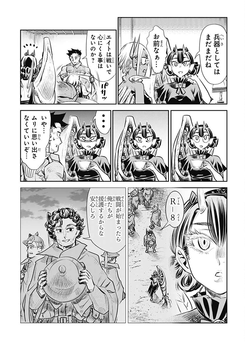 Heiki Shoujo Chap 20 - Pic 9