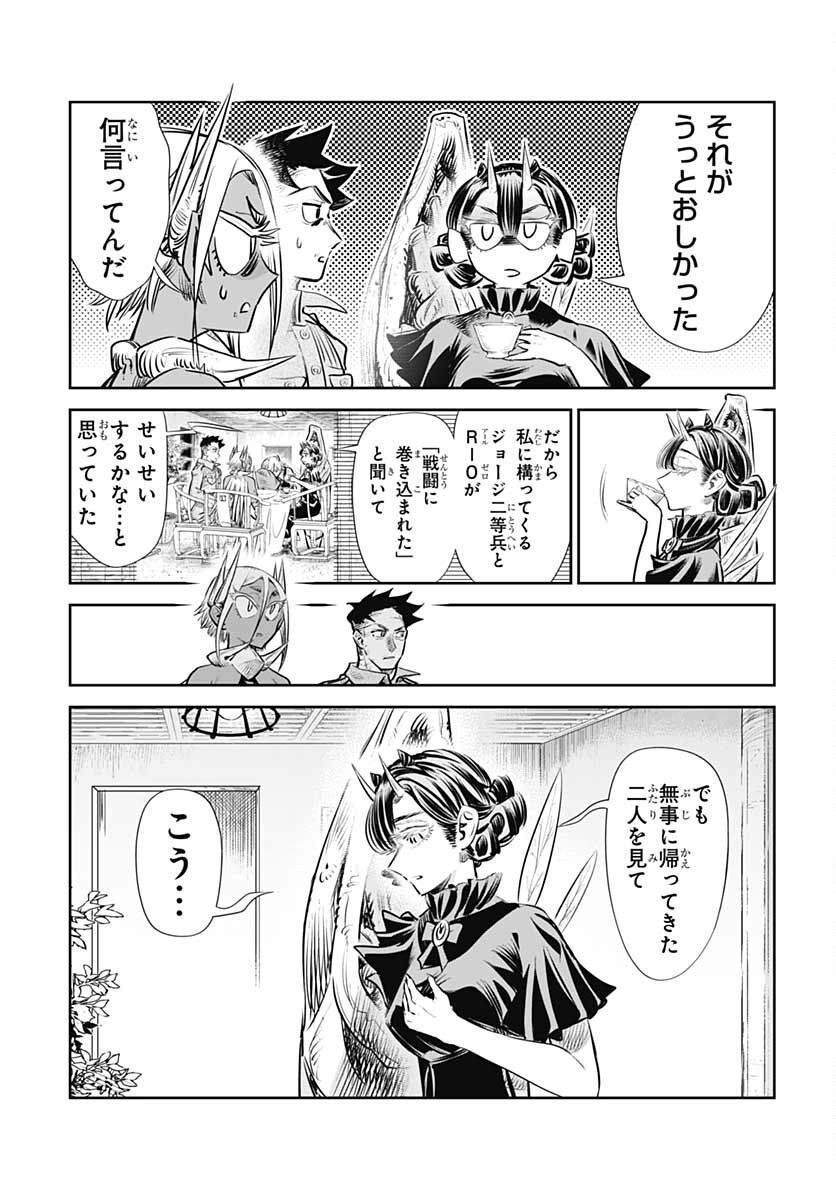 Heiki Shoujo Chap 20 - Pic 11