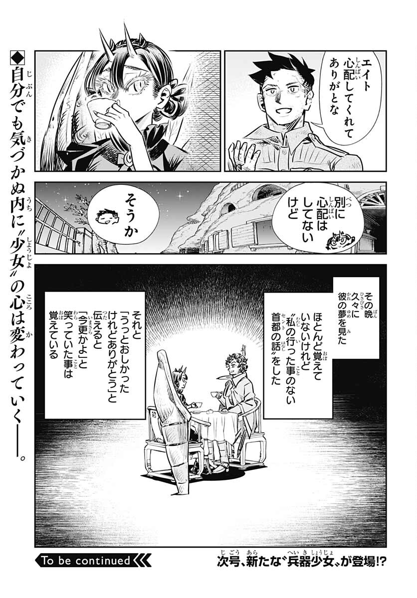 Heiki Shoujo Chap 20 - Pic 13