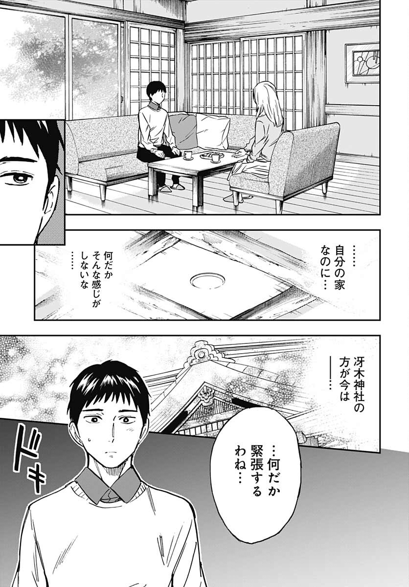 Gingitsune  Chapter 98 page 9 - nihonkuni.com