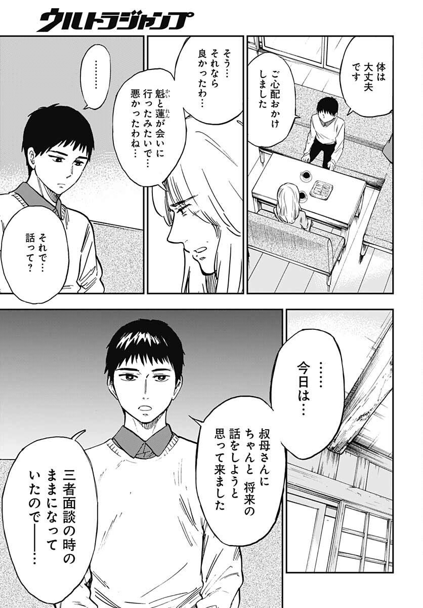 Gingitsune  Chapter 98 page 11 - nihonkuni.com