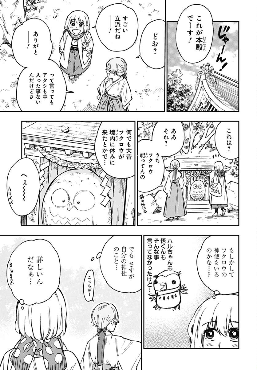 Gingitsune  Chapter 98 page 27 - nihonkuni.com
