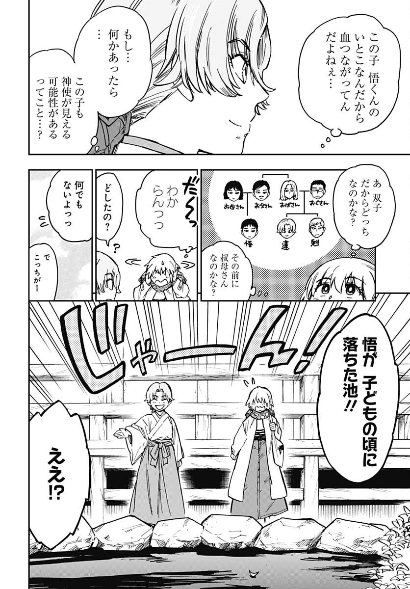 Gingitsune  Chapter 98 page 28 - nihonkuni.com