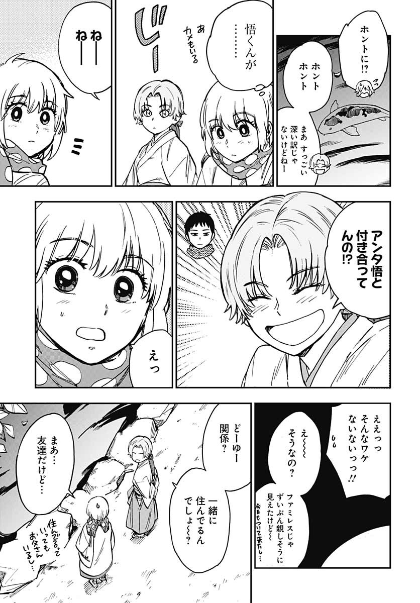 Gingitsune  Chapter 98 page 29 - nihonkuni.com