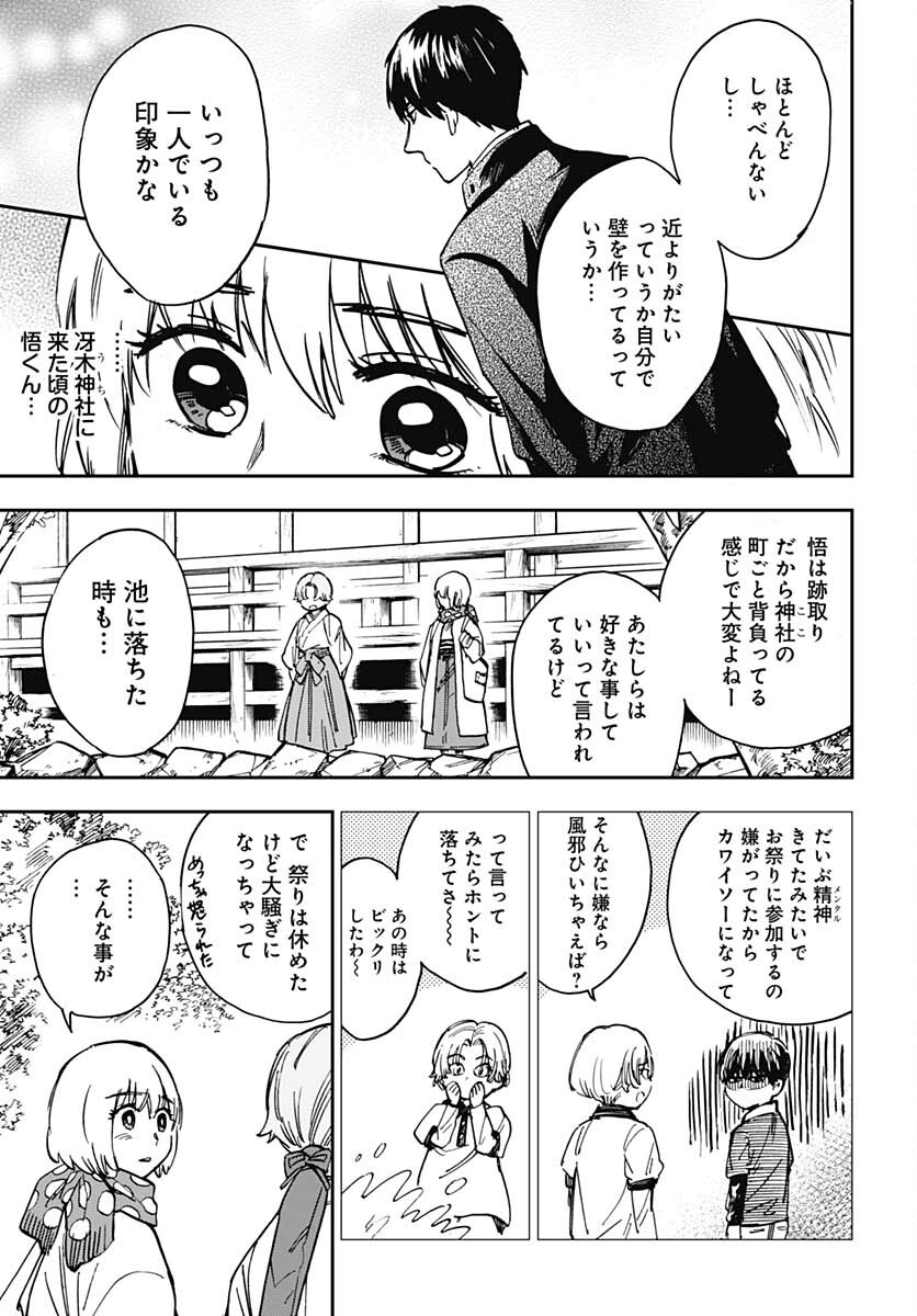 Gingitsune  Chapter 98 page 31 - nihonkuni.com