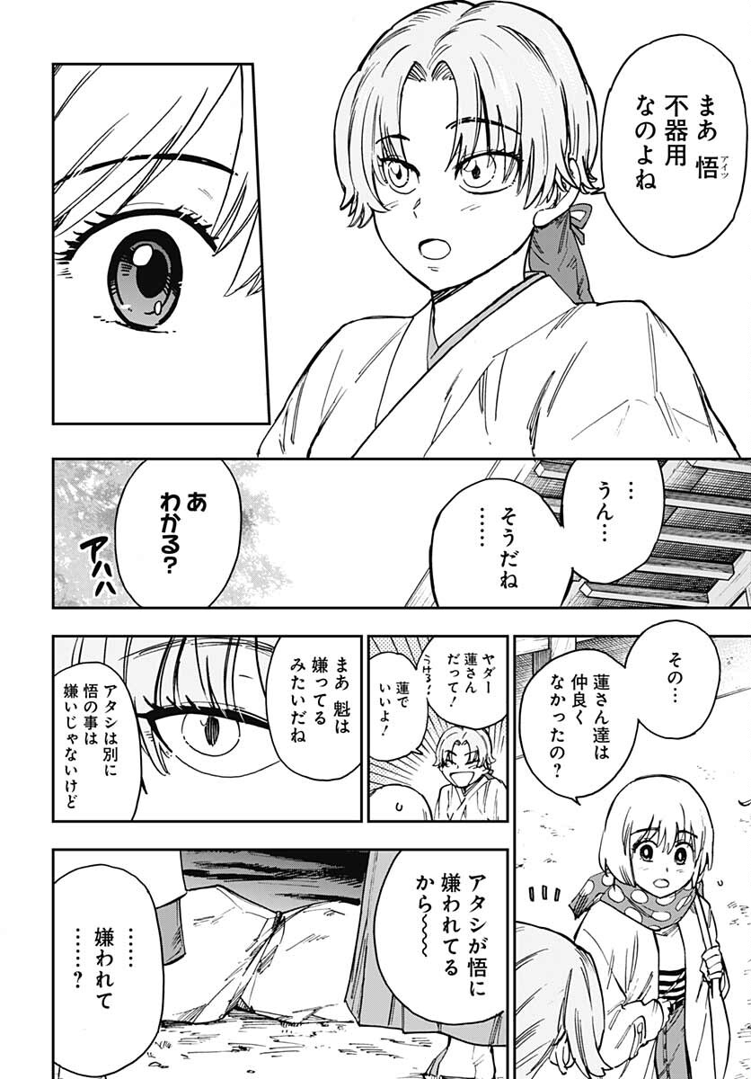 Gingitsune  Chapter 98 page 32 - nihonkuni.com