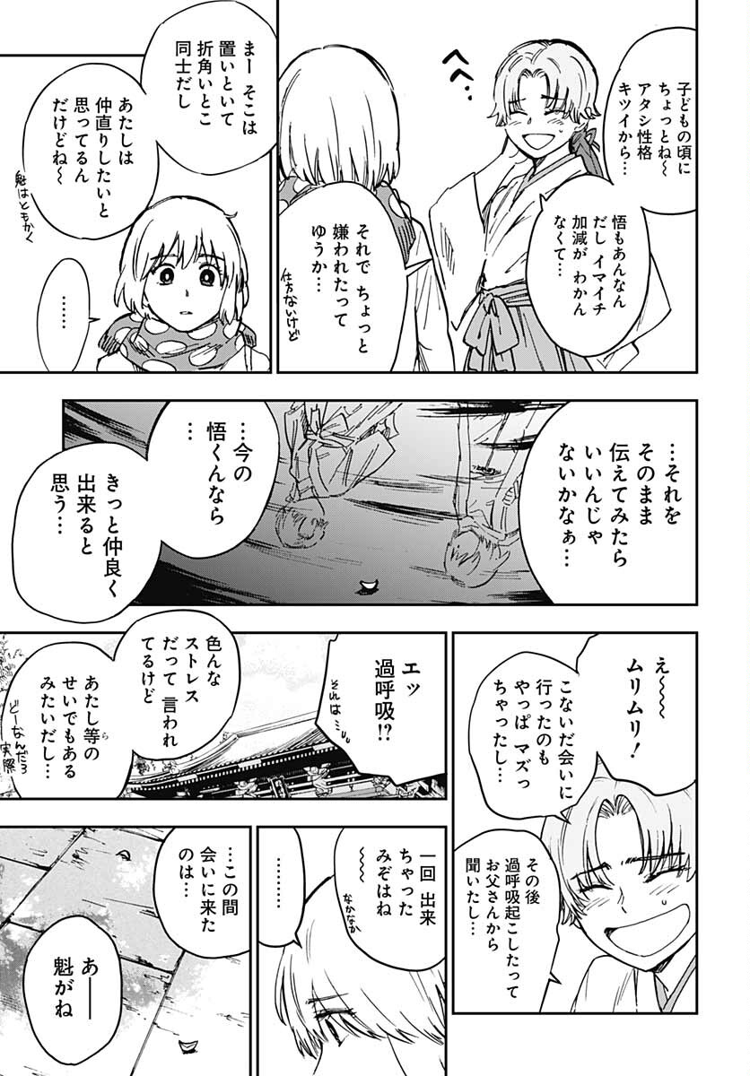 Gingitsune  Chapter 98 page 33 - nihonkuni.com