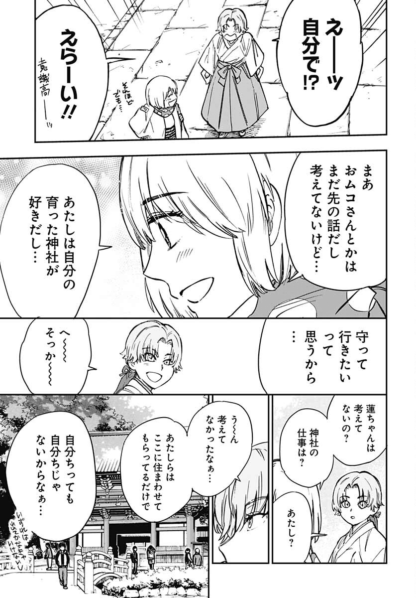 Gingitsune  Chapter 98 page 35 - nihonkuni.com
