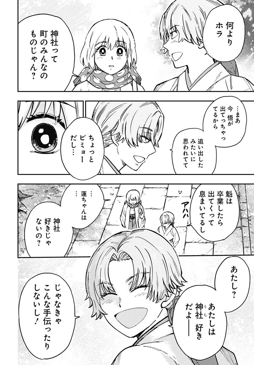 Gingitsune  Chapter 98 page 36 - nihonkuni.com