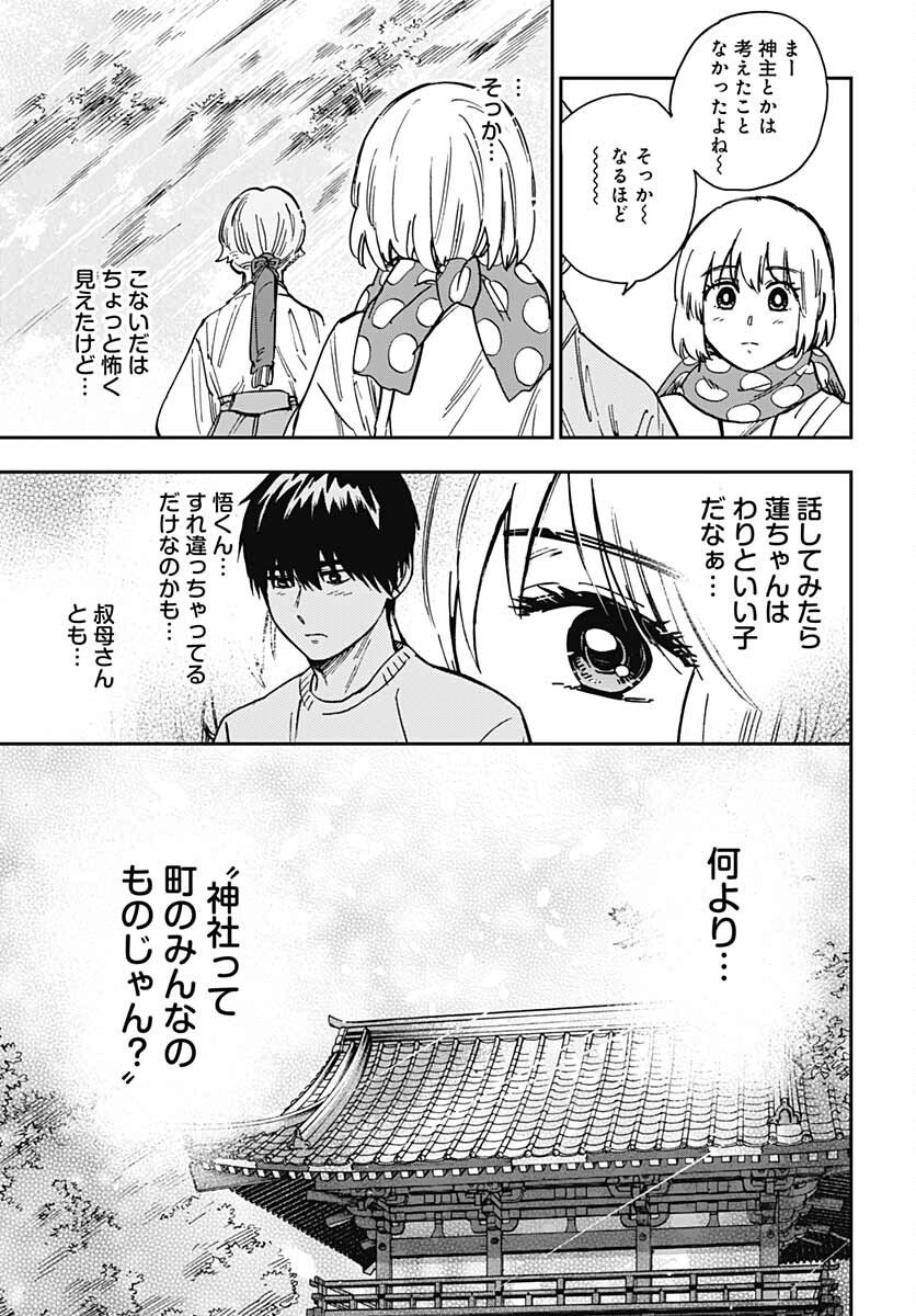 Gingitsune  Chapter 98 page 37 - nihonkuni.com