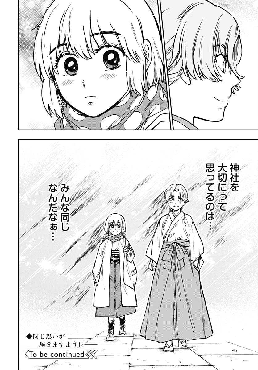 Gingitsune  Chapter 98 page 38 - nihonkuni.com