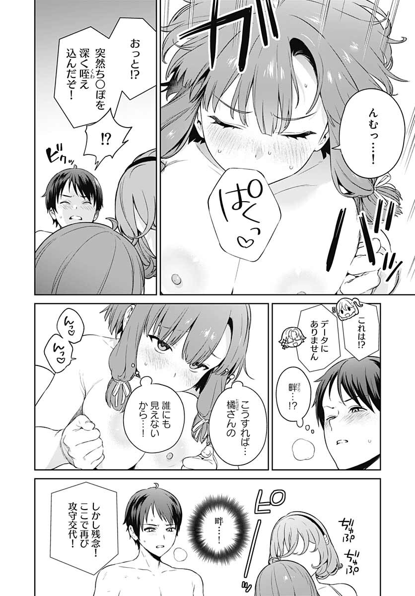 Nukitashi: Nukige Mitai na Shima ni Sunderu Watashi wa Dou Surya Ii desu ka? Chapter 10 page 2 - nihonkuni.com