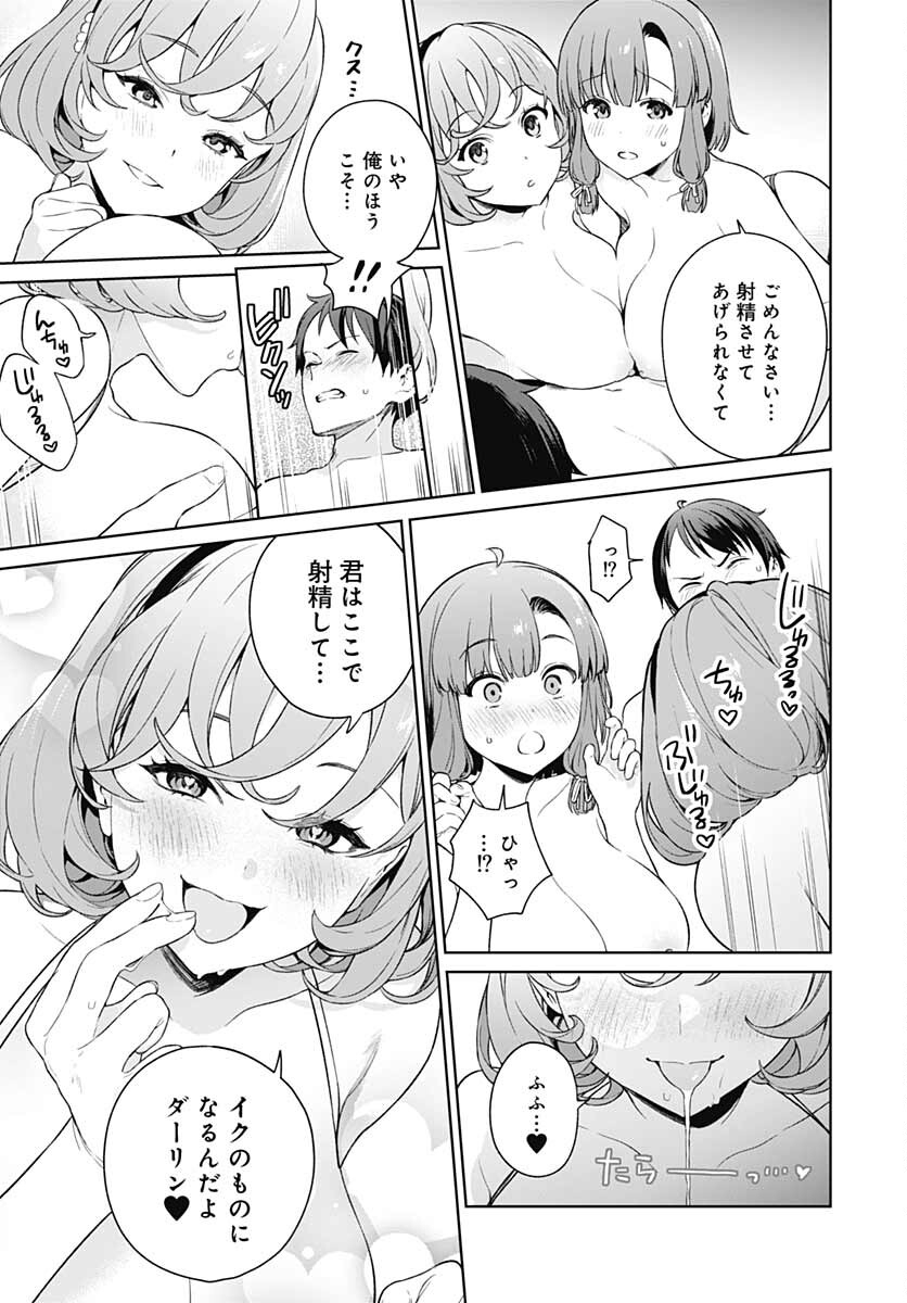 Nukitashi: Nukige Mitai na Shima ni Sunderu Watashi wa Dou Surya Ii desu ka? Chapter 10 page 3 - nihonkuni.com