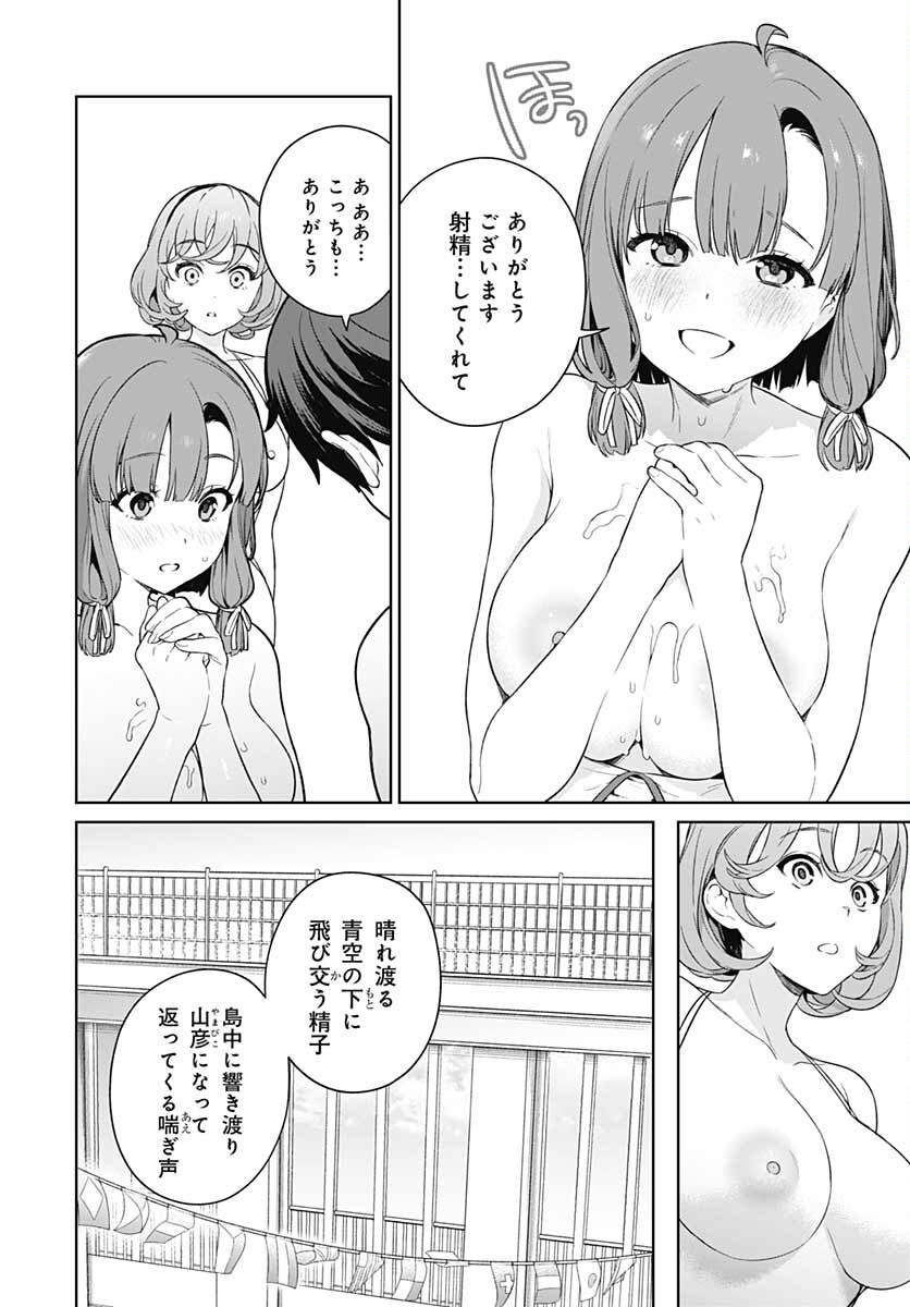Nukitashi: Nukige Mitai na Shima ni Sunderu Watashi wa Dou Surya Ii desu ka? Chapter 10 page 10 - nihonkuni.com