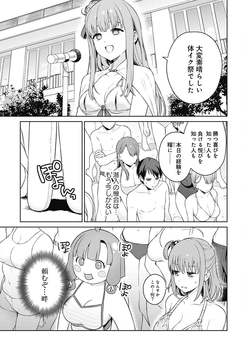 Nukitashi: Nukige Mitai na Shima ni Sunderu Watashi wa Dou Surya Ii desu ka? Chapter 10 page 11 - nihonkuni.com