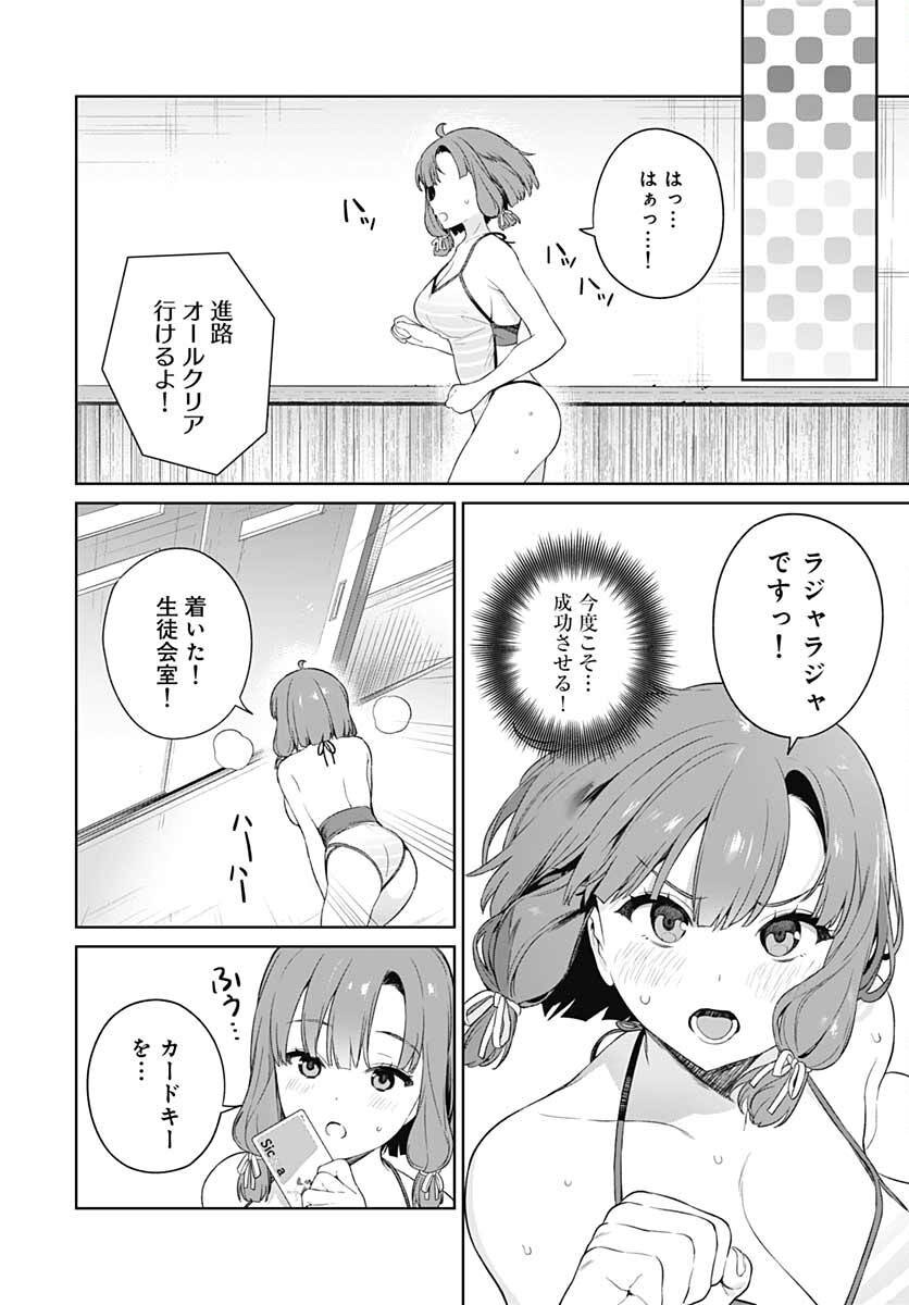 Nukitashi: Nukige Mitai na Shima ni Sunderu Watashi wa Dou Surya Ii desu ka? Chapter 10 page 12 - nihonkuni.com
