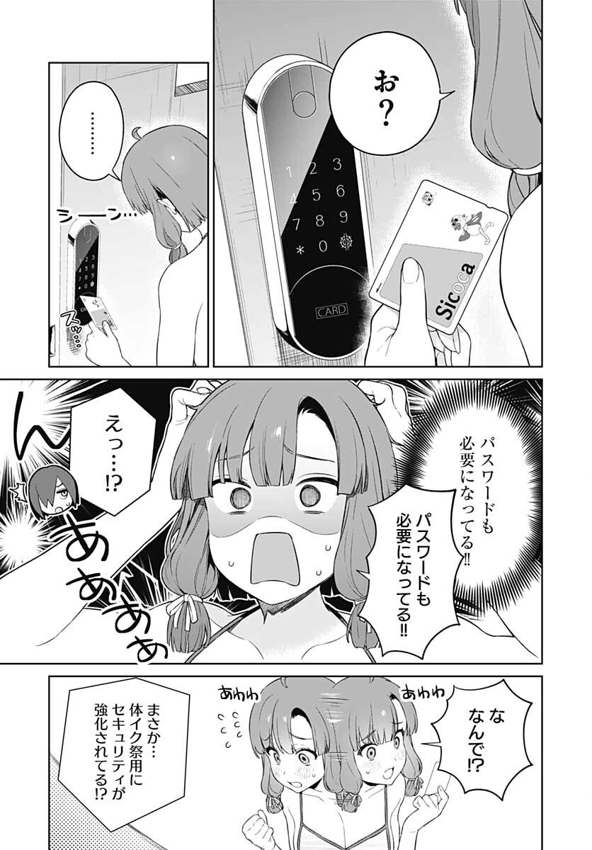Nukitashi: Nukige Mitai na Shima ni Sunderu Watashi wa Dou Surya Ii desu ka? Chapter 10 page 13 - nihonkuni.com