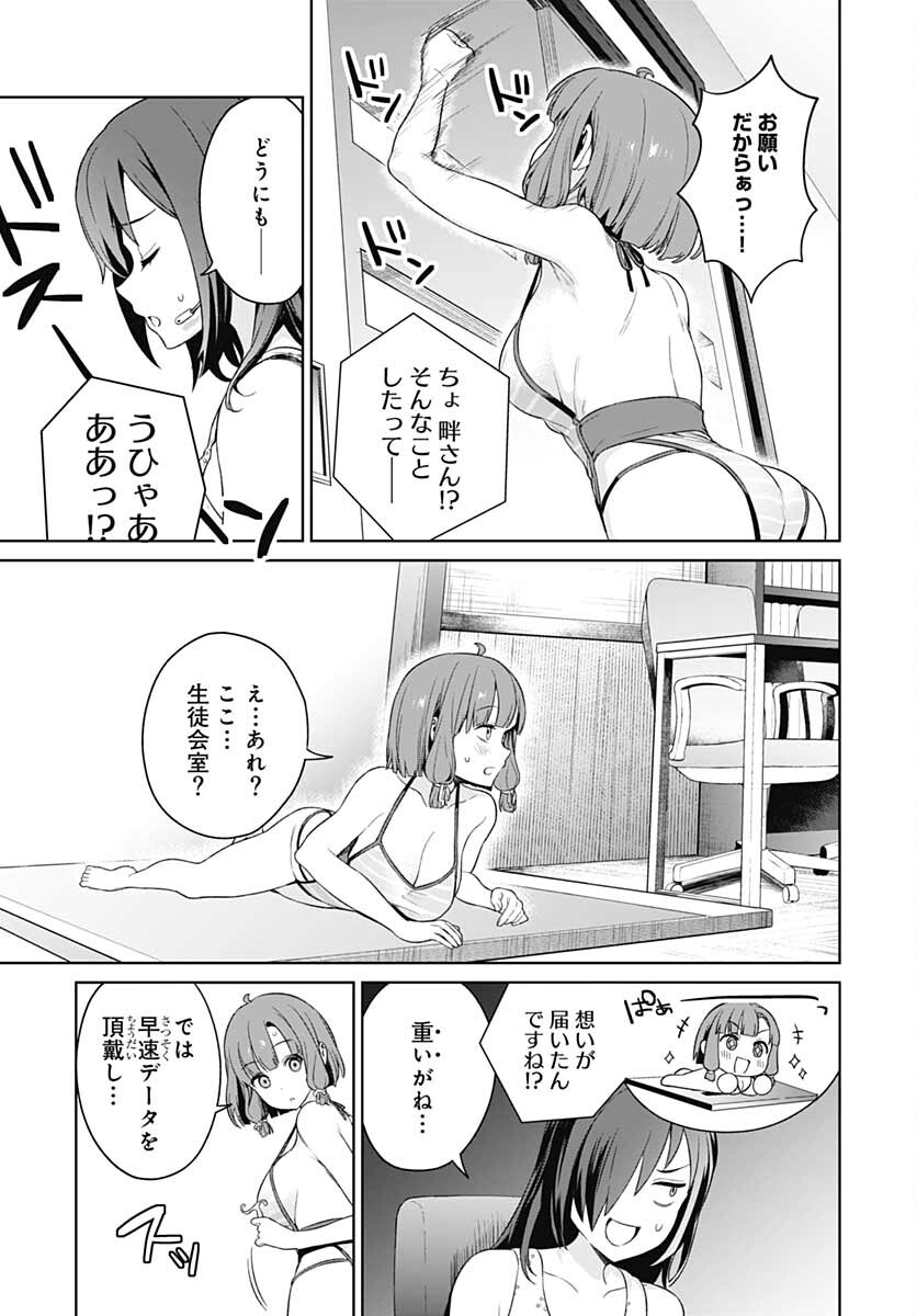 Nukitashi: Nukige Mitai na Shima ni Sunderu Watashi wa Dou Surya Ii desu ka? Chapter 10 page 15 - nihonkuni.com
