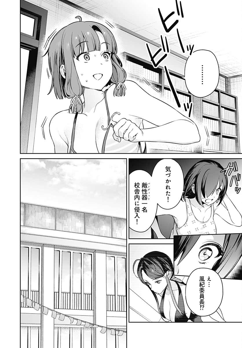 Nukitashi: Nukige Mitai na Shima ni Sunderu Watashi wa Dou Surya Ii desu ka? Chapter 10 page 16 - nihonkuni.com