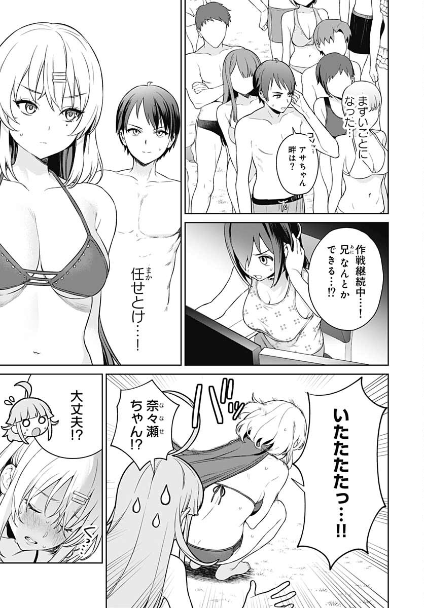 Nukitashi: Nukige Mitai na Shima ni Sunderu Watashi wa Dou Surya Ii desu ka? Chapter 10 page 17 - nihonkuni.com