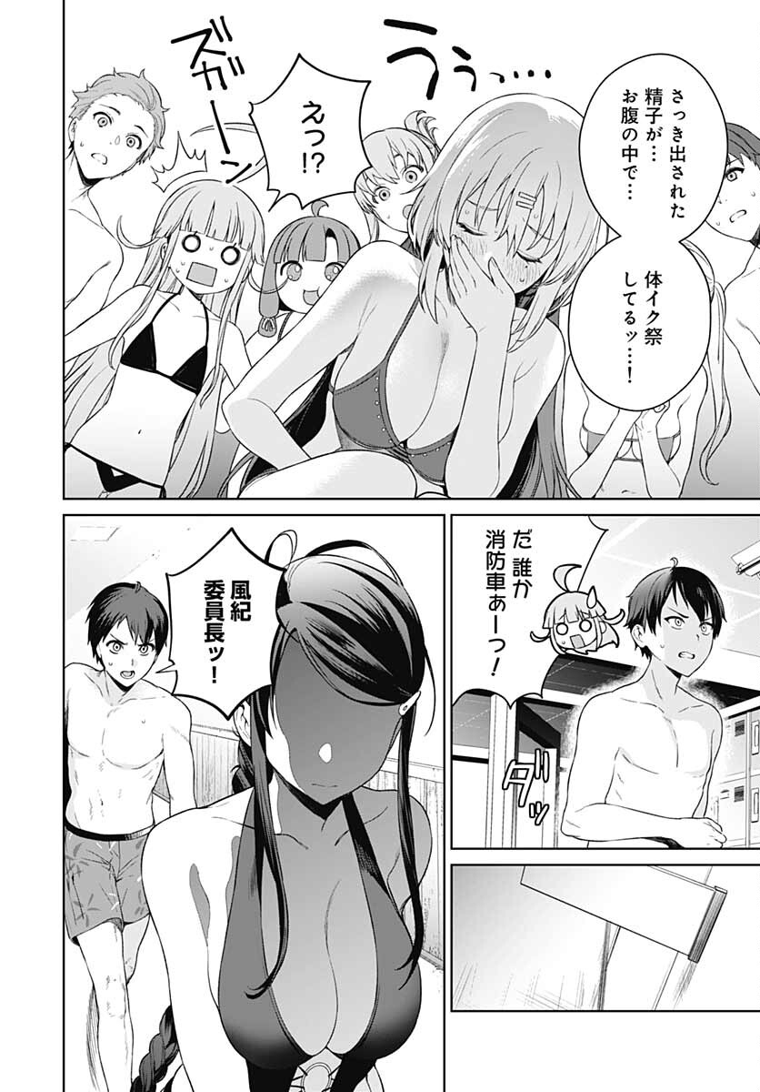 Nukitashi: Nukige Mitai na Shima ni Sunderu Watashi wa Dou Surya Ii desu ka? Chapter 10 page 18 - nihonkuni.com