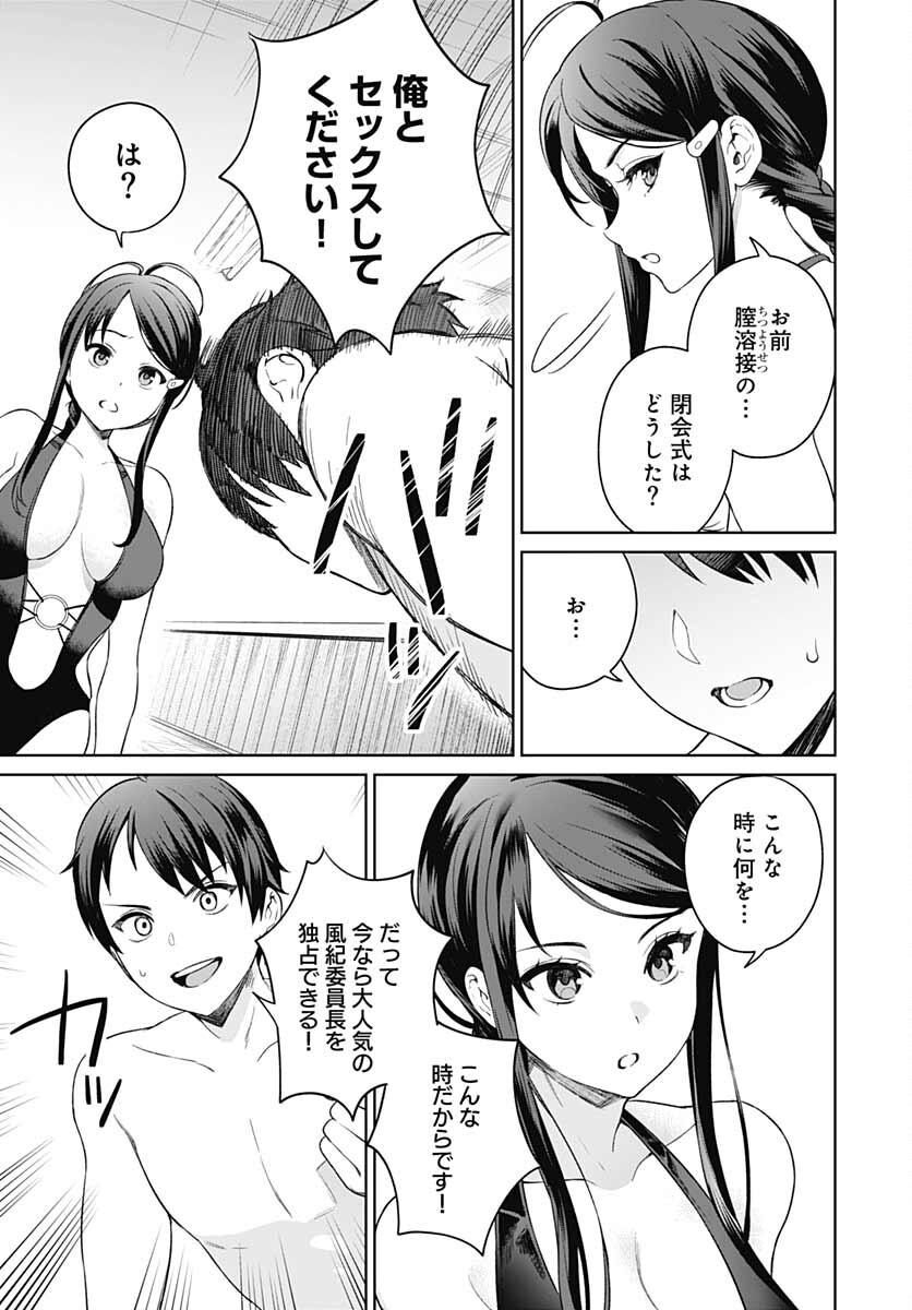 Nukitashi: Nukige Mitai na Shima ni Sunderu Watashi wa Dou Surya Ii desu ka? Chapter 10 page 19 - nihonkuni.com
